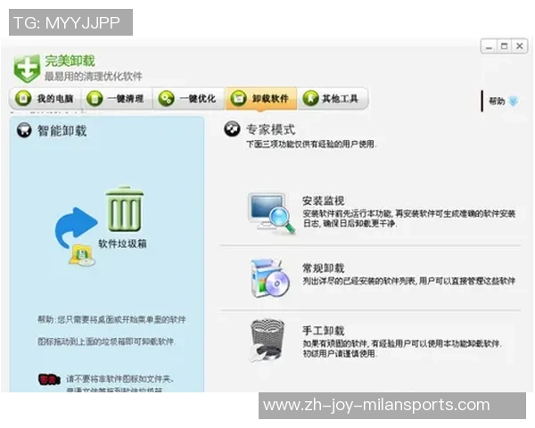 轻松掌握足球卸载技巧让你告别繁琐步骤轻松上手 轻松掌握足球卸载技巧让你告别繁琐步骤轻松上手